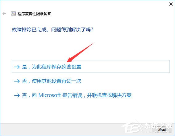 Win10安装软件需要管理员权限怎么办?