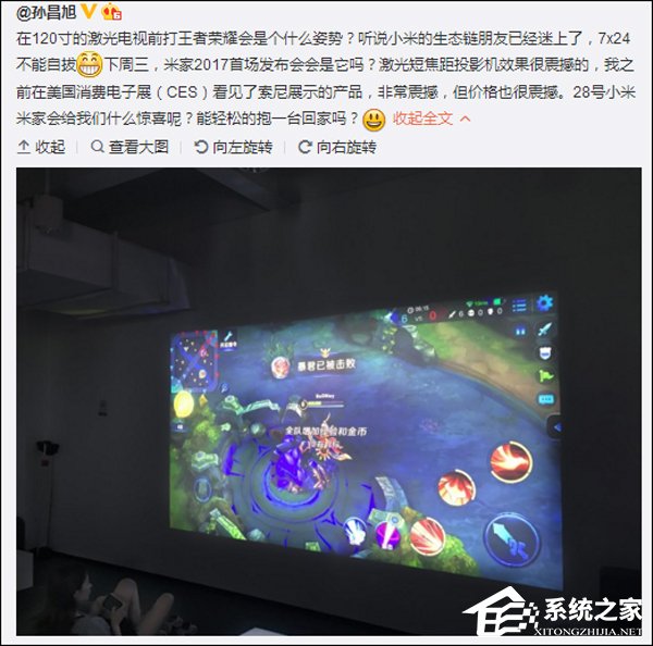 120寸大屏玩《王者荣耀》！小米628新品竟然就是这个？