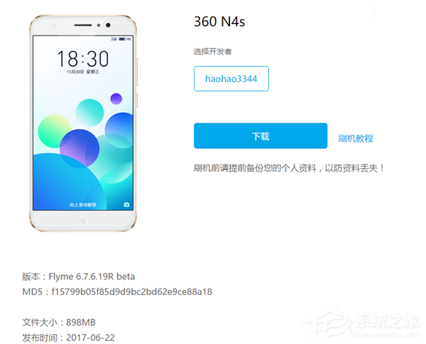魅族Flyme 6第三方适配新机：三星S7S7 Edge高通、猎户版本全都有