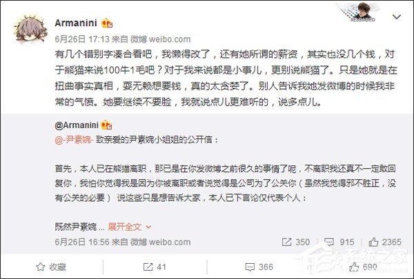 耍无赖要钱！前熊猫员工发博文回应“韩女主播向王思聪讨薪”