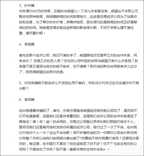 耍无赖要钱！前熊猫员工发博文回应“韩女主播向王思聪讨薪”