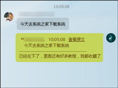 如何在QQ群中指定回复某条消息？