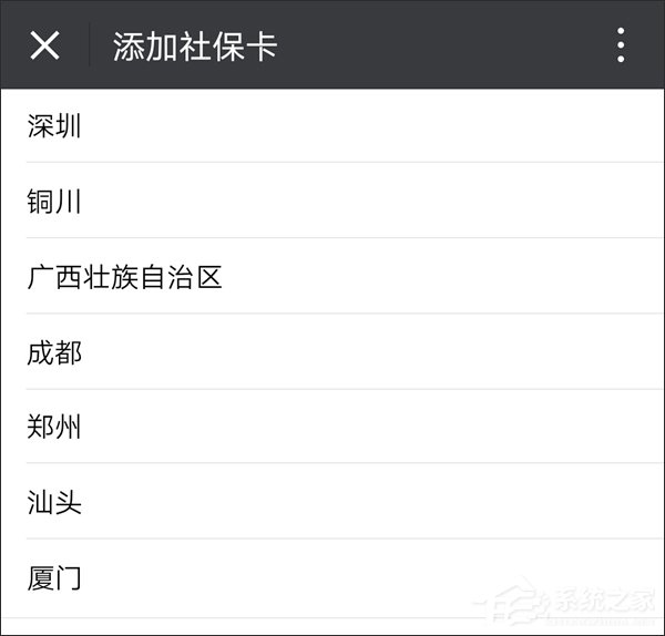 让支付宝无路可走？微信抢先推出电子社保卡功能