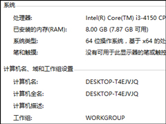 Win7 64位/32位系统支持多大内存？64/32位系统有什么区别？
