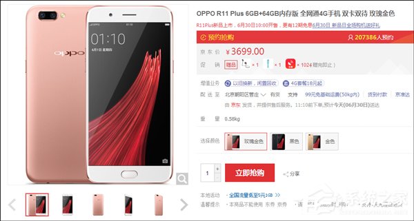 3699元！OPPO R11Plus今天上午10点正式开卖
