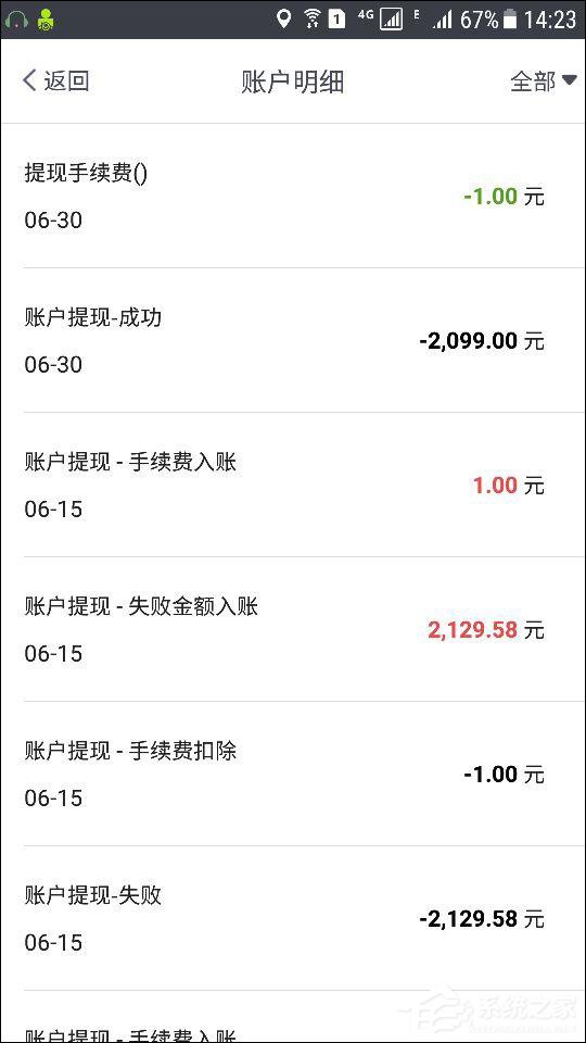 终于可以提现了！易到今天14时向车主全面开放APP提现