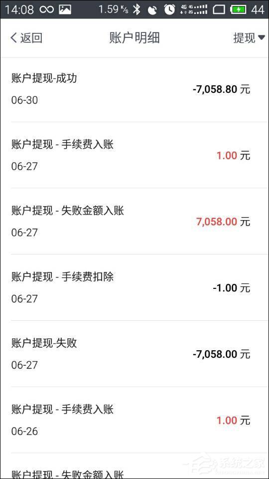 终于可以提现了！易到今天14时向车主全面开放APP提现