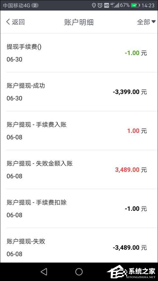 终于可以提现了！易到今天14时向车主全面开放APP提现