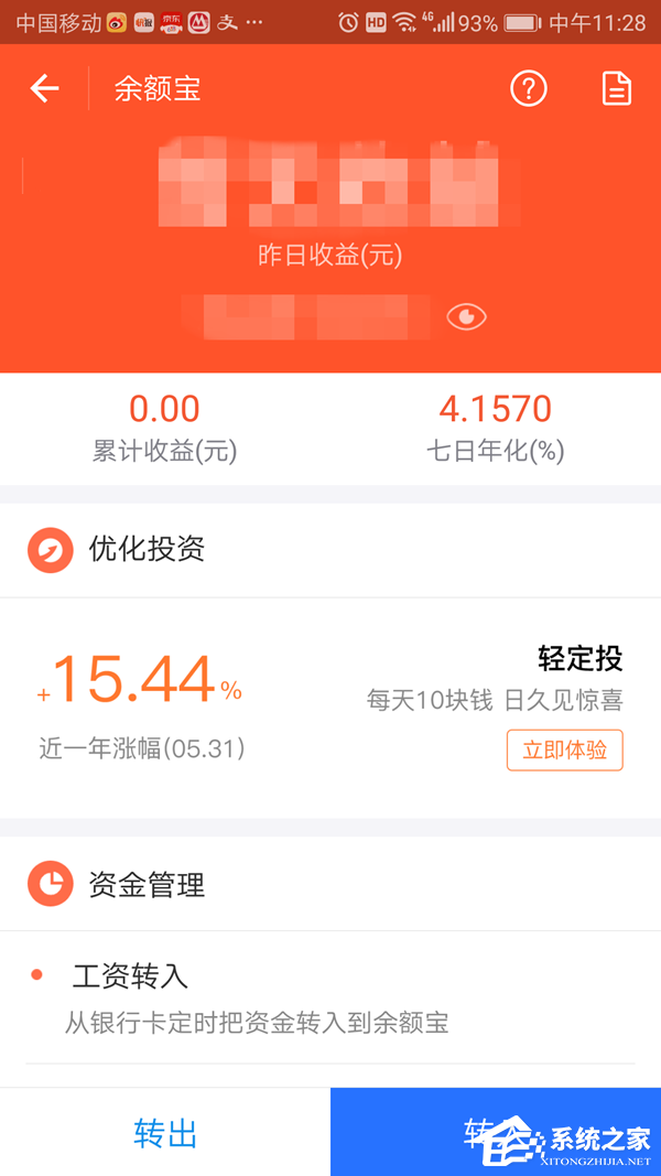 余额宝存款高达1.43万亿元：银行级别的存款