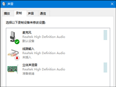 QQ语音麦没声音怎么办？QQ语音发不出声音是怎么回事？