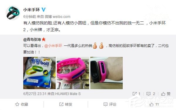 小米手环山寨出新：出门必备驱蚊功能！