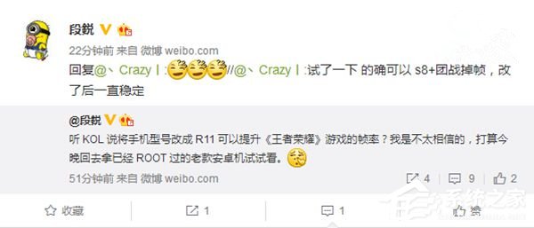 还能这样玩？三星S8+型号改成OPPO R11打《王者荣耀》更流畅？