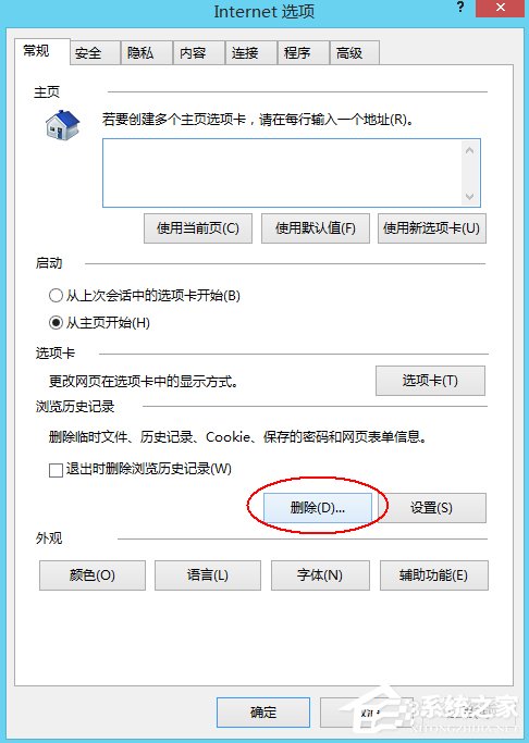 Win8淘宝访问受限怎么解决?