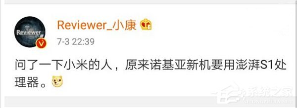 诺基亚小米合作：搭载澎湃S1处理器的诺基亚手机！