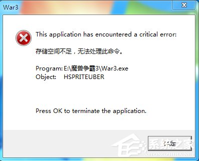 Win7提示存储空间不足怎么办?