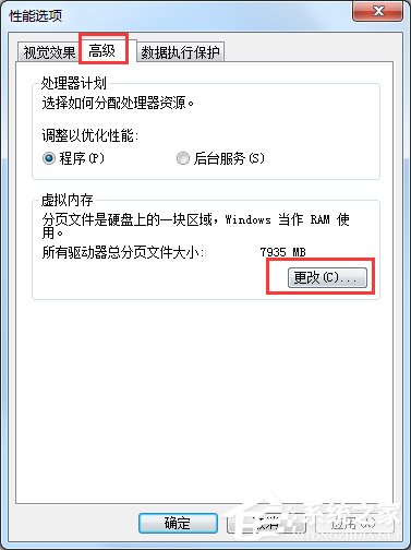 Win7提示存储空间不足怎么办?