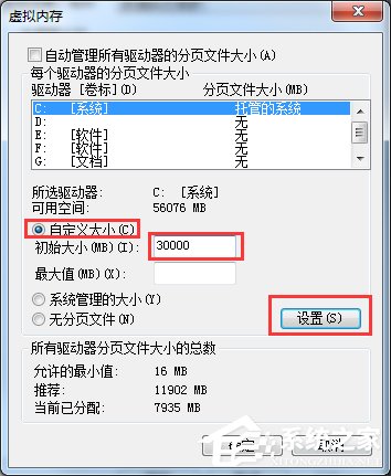 Win7提示存储空间不足怎么办?