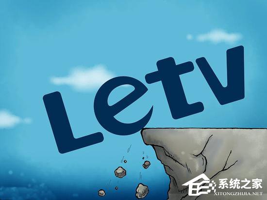 乐视网恐难独善其身！乐视系遭遇的司法冻结已达20起以上