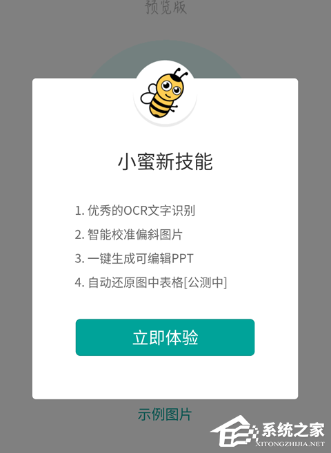 微软首款微信小程序上线：“微软小蜜”办公更方便