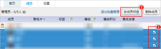 QQ群成员标签怎么设置?QQ群成员标签怎么删除?