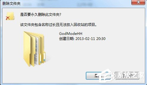 如何解决Win7文件名长度过长问题?