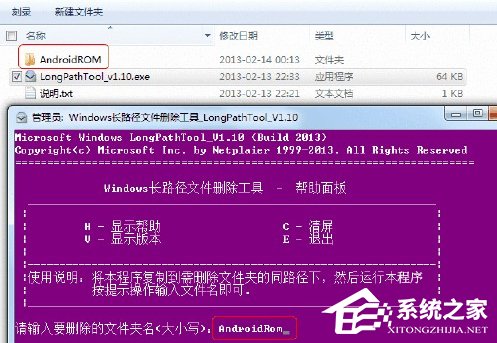 如何解决Win7文件名长度过长问题?