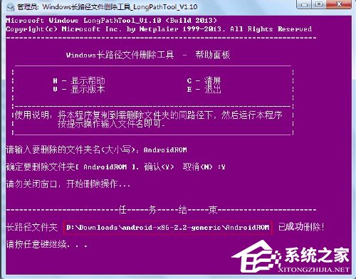 如何解决Win7文件名长度过长问题?