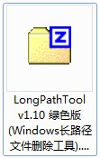 如何解决Win7文件名长度过长问题?