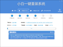 acer笔记本怎么一键重置操作系统？acer笔记本重装系统教程
