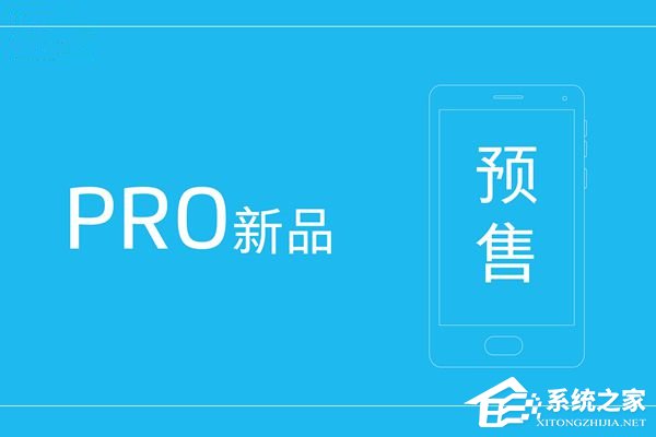 魅族Pro7开启预定：双屏新旗舰