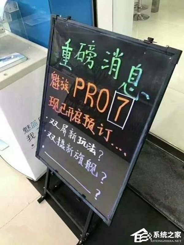 魅族Pro7开启预定：双屏新旗舰