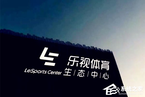 乐视体育衰落早有预兆？马云、王思聪竟提前减持了股权