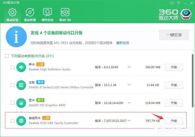 Win7电脑开机蓝屏怎么办?
