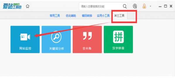 爱站seo工具包