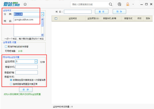 爱站seo工具包
