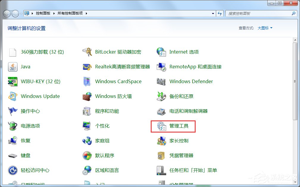 Win7系统Nvidia控制面板打不开怎么办?