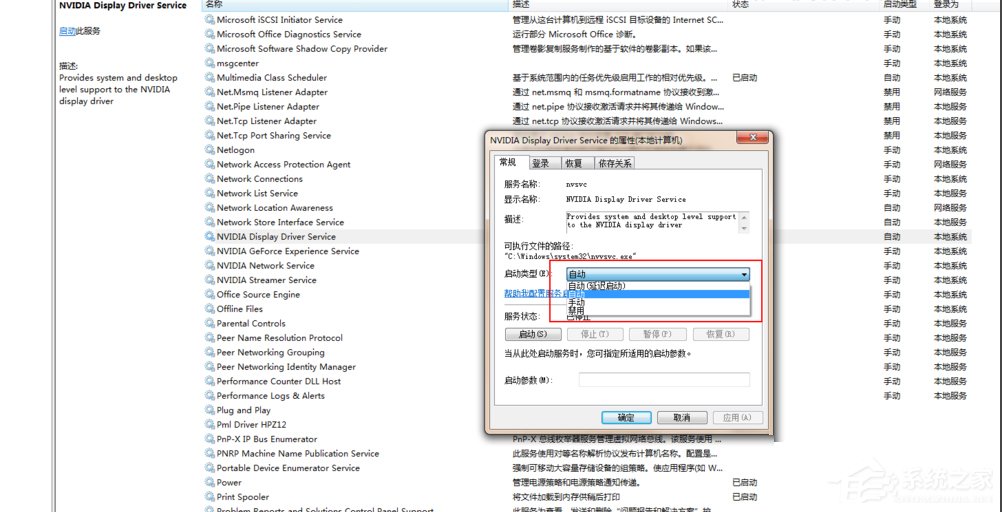 Win7系统Nvidia控制面板打不开怎么办?