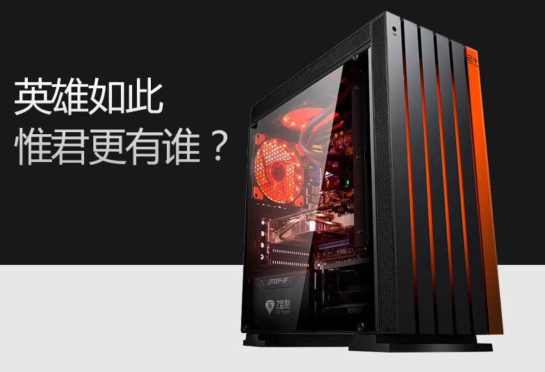3688元中高端游戏主机推荐:AMD锐龙5 1600/GTX1050Ti 4G独显