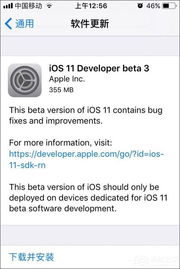 苹果正式发布iOS11 Beta3开发者预览版固件更新