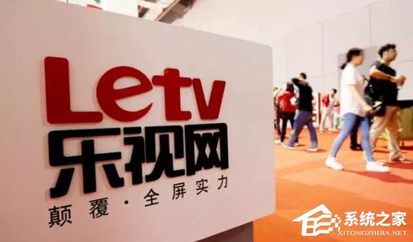 又出事了？传证监会正收集乐视网相关信息