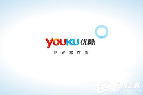 优酷如何去广告?优酷去广告方法