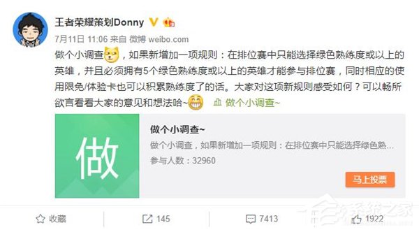 《王者荣耀》排位赛考虑加入新限制条件：需绿色熟练度要求达标