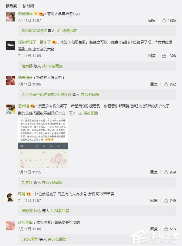 《王者荣耀》排位赛考虑加入新限制条件：需绿色熟练度要求达标