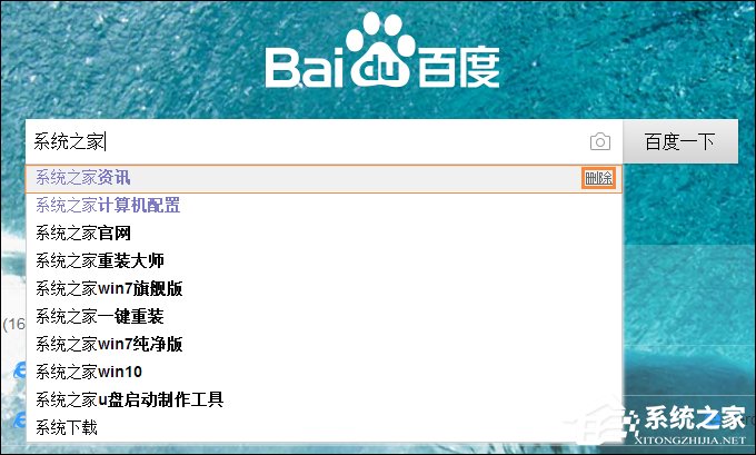 怎么删除百度搜索记录?关闭百度搜索记忆功能的方法