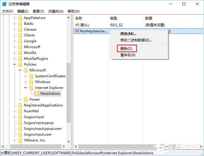 Win10如何去除IE浏览器右上角的反馈