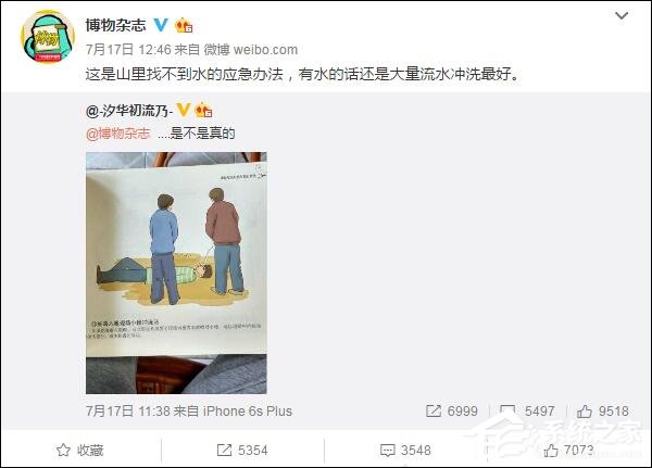 还有这种操作？深山被蛇毒溅入眼可用这种方法救助