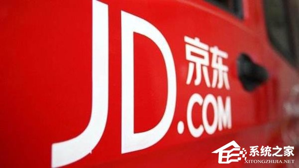 服务太差劲！京东宣布从7月25日起停用天天快递服务