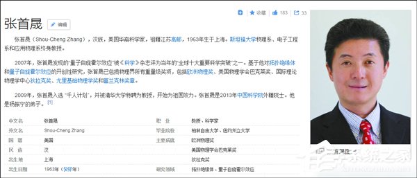 物理学重大突破!张首晟等科学家宣布找到“天使粒子”