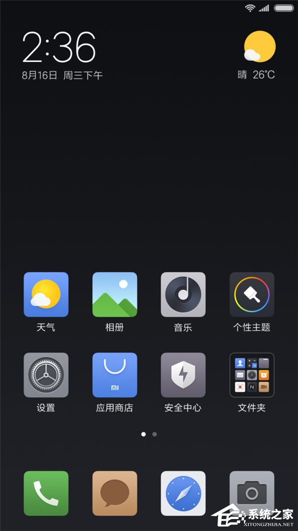 申请内测即可体验！小米公布三款MIUI 9新主题