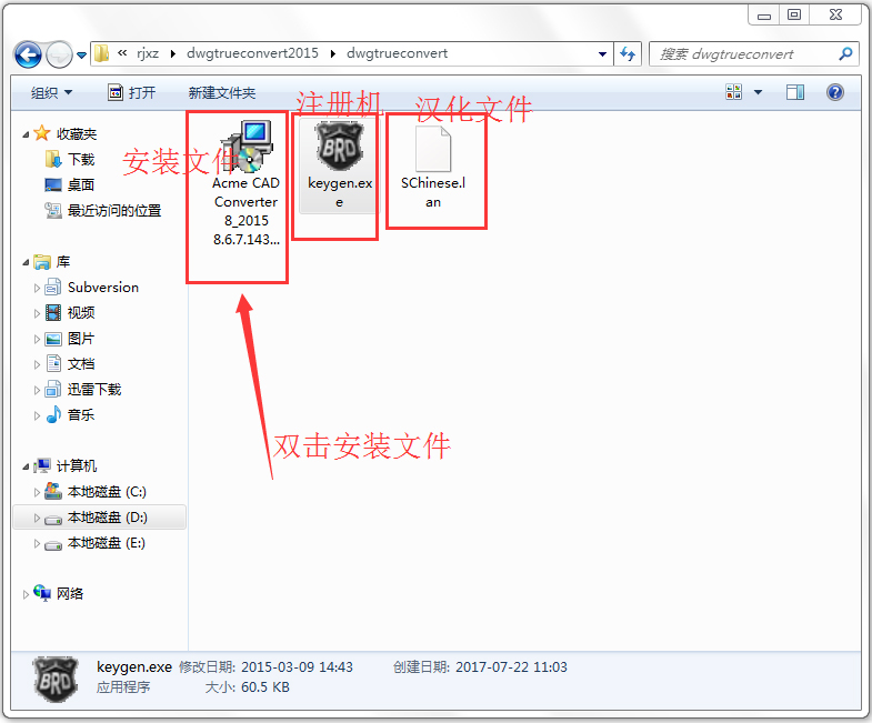 dwg trueconvert(dwg文件转换软件)